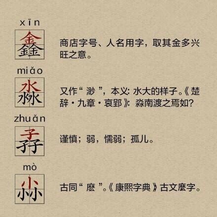 三個水是什麼字|三個水如何讀？國文老師告訴你：「淼」字讀音與含義。